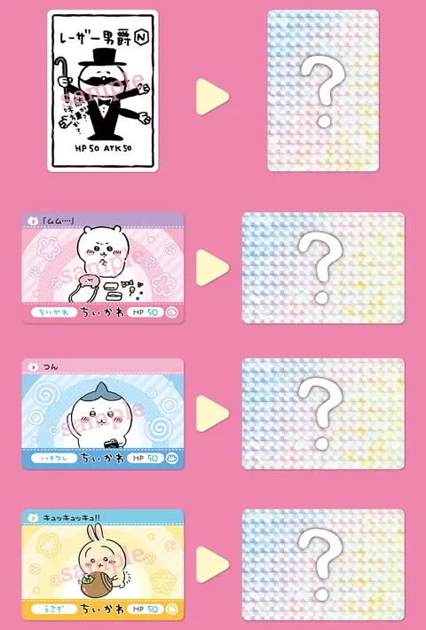 カードダス ちいかわのシークレットカード（公式のラインナップ画像より）