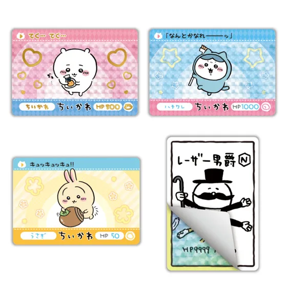 カードダス ちいかわのカード