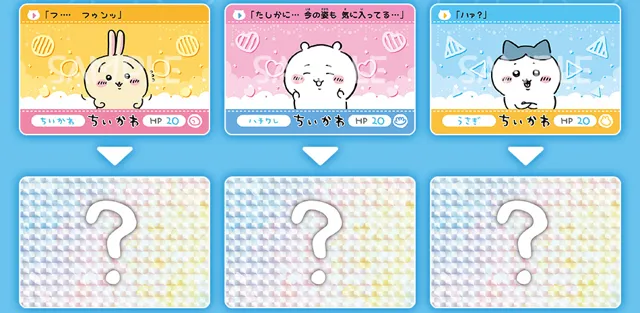 カードダス ちいかわ 2だんのシークレットカード（公式のラインナップ画像より）