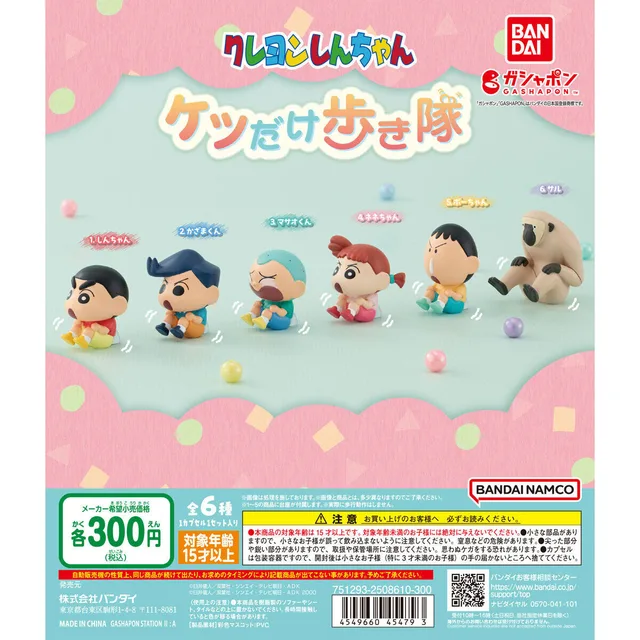 クレヨンしんちゃん ケツだけ歩き隊
