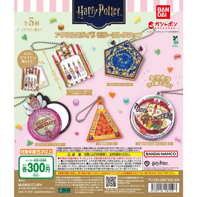 ハリー・ポッター アクリルスライド ミラーコレクション