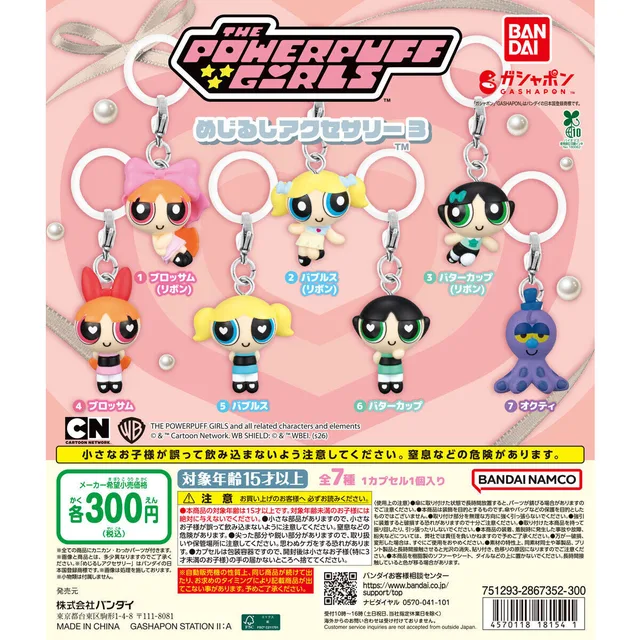 パワーパフ ガールズ めじるしアクセサリー3