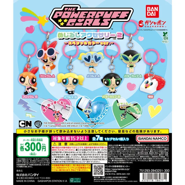 【バンダイナムコオフィシャルショップ限定】パワーパフ ガールズ めじるしアクセサリー 2~スペシャルカラーver.~