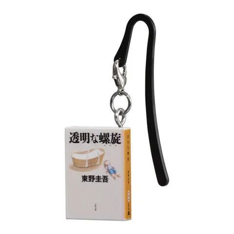 透明な螺旋