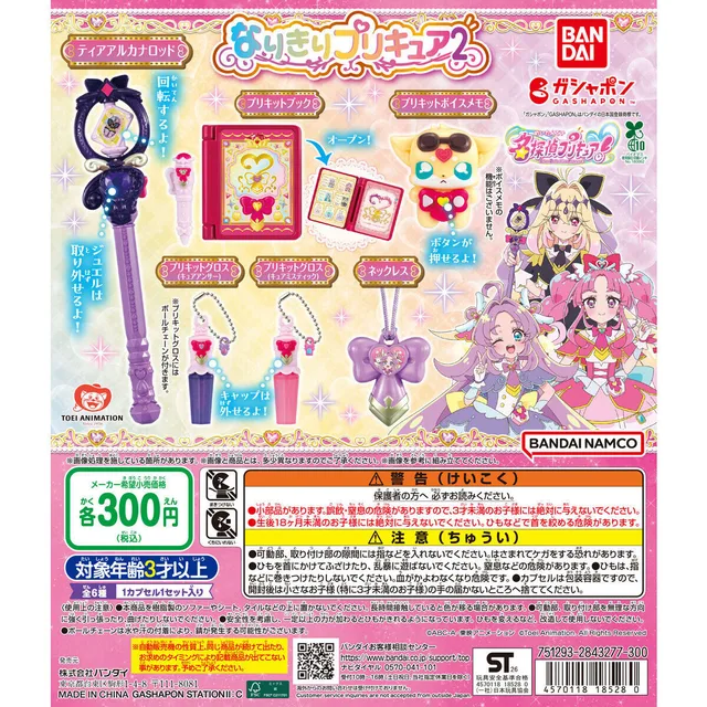 名探偵プリキュア！ なりきりプリキュア2