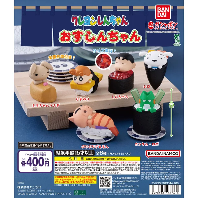 クレヨンしんちゃん おすしんちゃん