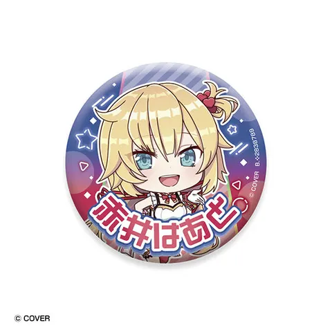 赤井はあと