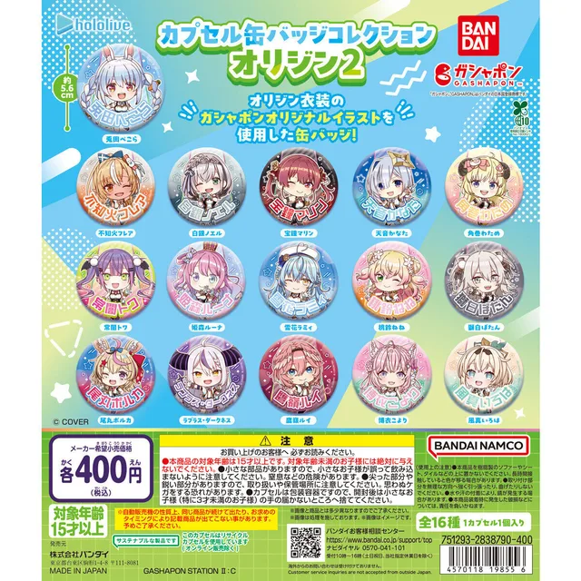 ホロライブ カプセル缶バッジコレクション オリジン2