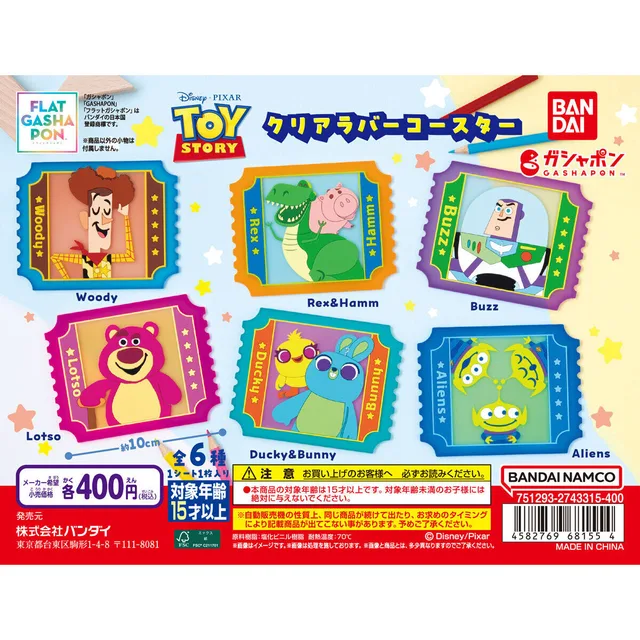 【フラットガシャポン】TOY STORY クリアラバーコースター