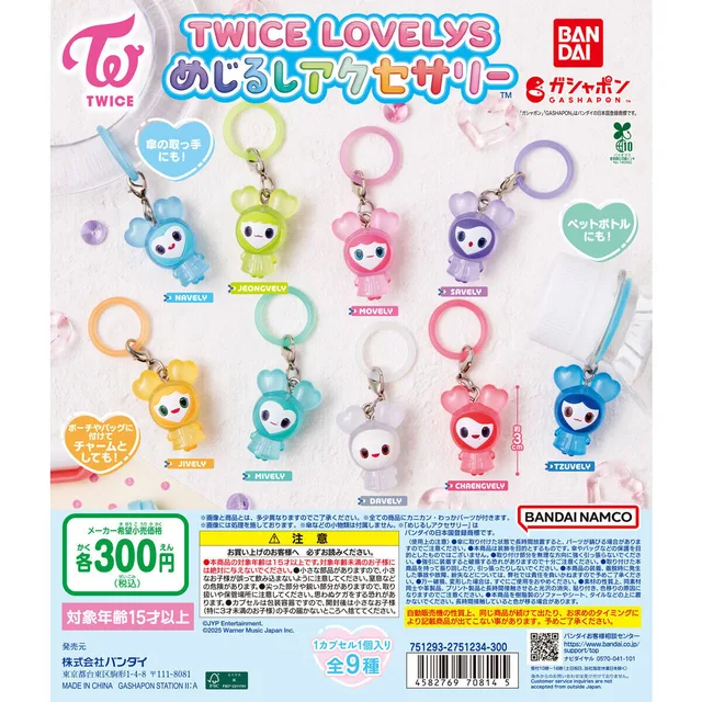TWICE LOVELYS めじるしアクセサリー