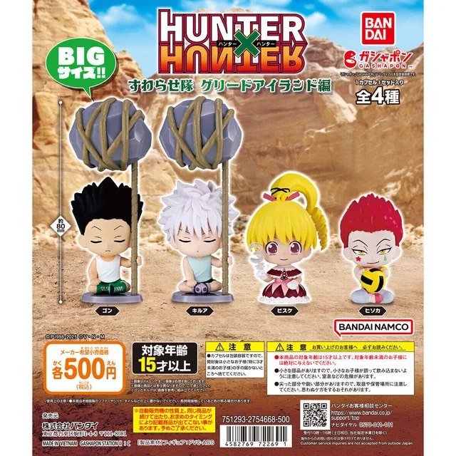 HUNTER×HUNTER すわらせ隊 グリードアイランド編