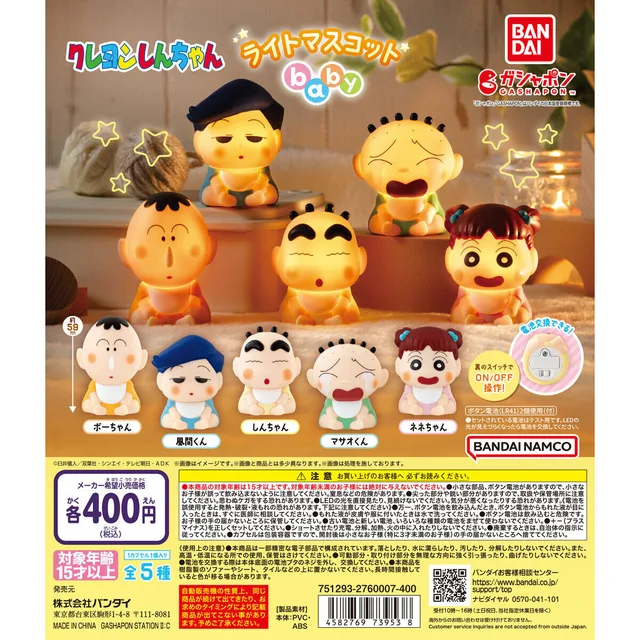 クレヨンしんちゃん ライトマスコットbaby