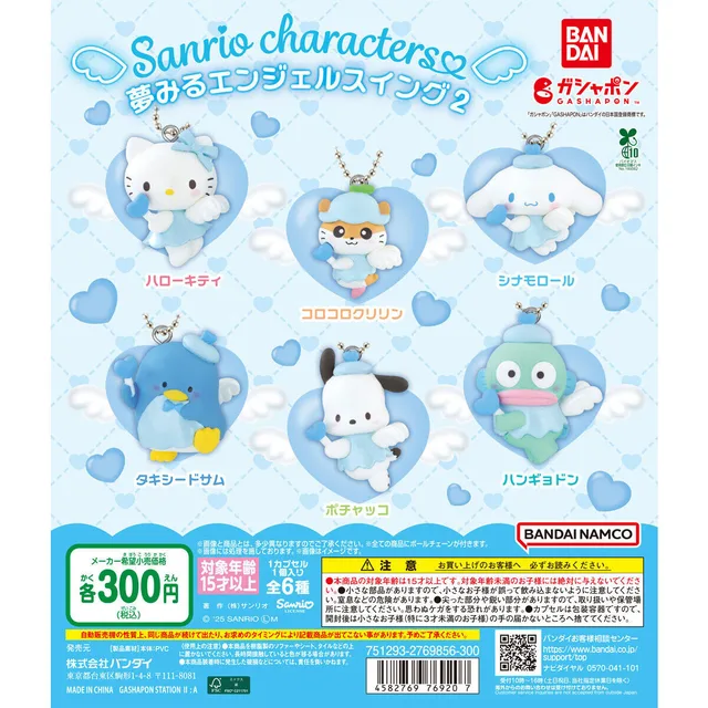 【ガシャポンバンダイオフィシャルショップ限定再販】サンリオキャラクターズ 夢みるエンジェルスイング2