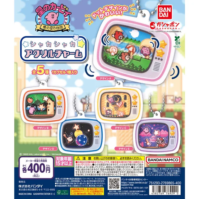 星のカービィ シャカシャカアクリルチャーム