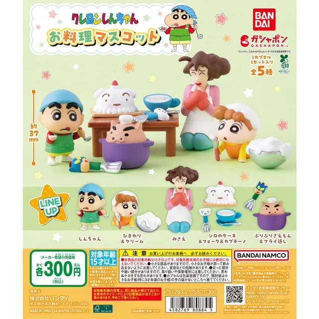クレヨンしんちゃん お料理マスコット