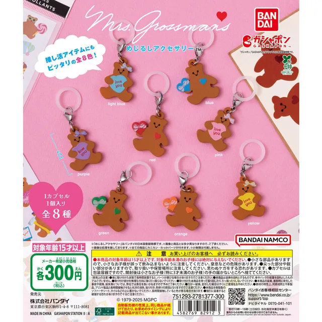 Mrs. Grossman's めじるしアクセサリー