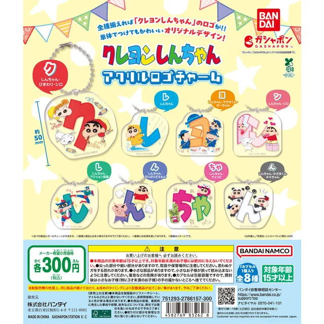 クレヨンしんちゃん アクリルロゴチャーム