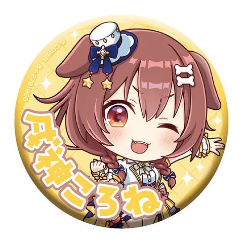 戌神ころね