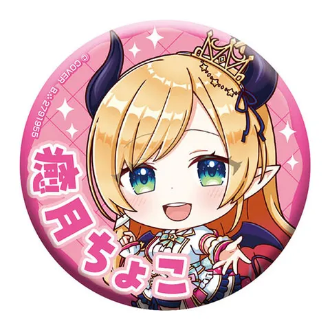 癒月ちょこ