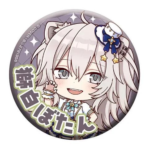 獅白ぼたん