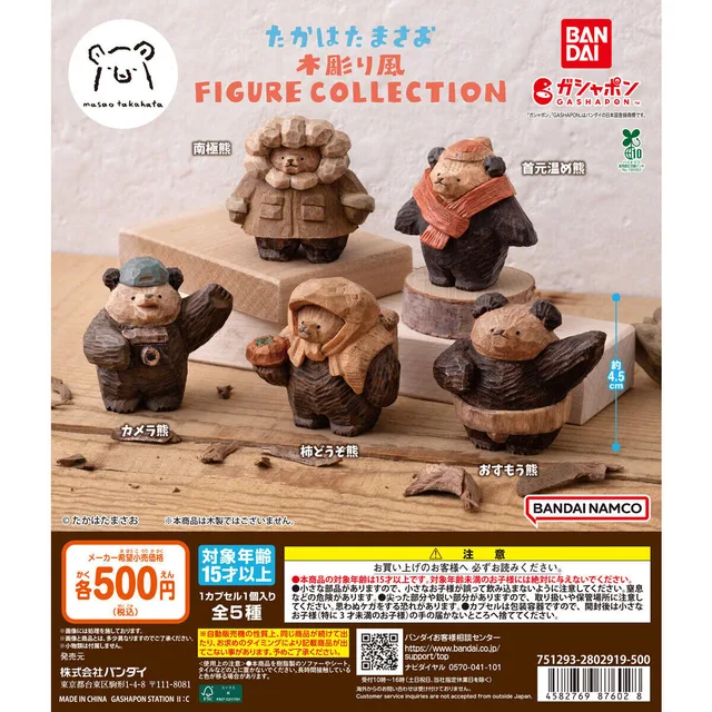 【ガシャポンバンダイオフィシャルショップ限定再販】たかはたまさお 木彫り風 FIGURE COLLECTION