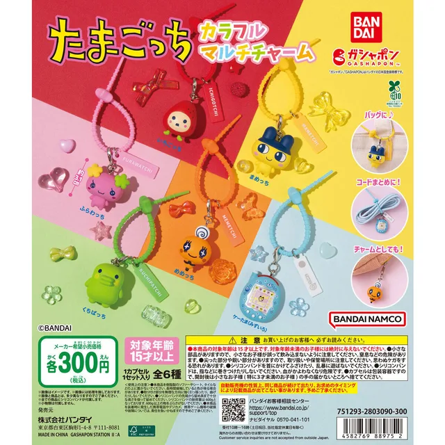 【ガシャポンバンダイオフィシャルショップ限定再販】 たまごっち カラフルマルチチャーム