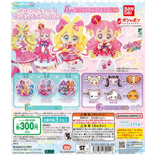 プリキュアオールスターズ プリキュアあそーと2025