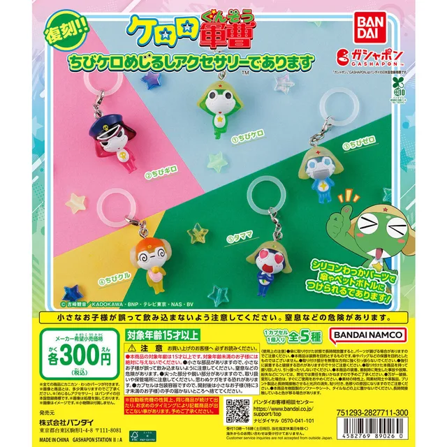 ケロロ軍曹 ちびケロめじるしアクセサリーであります