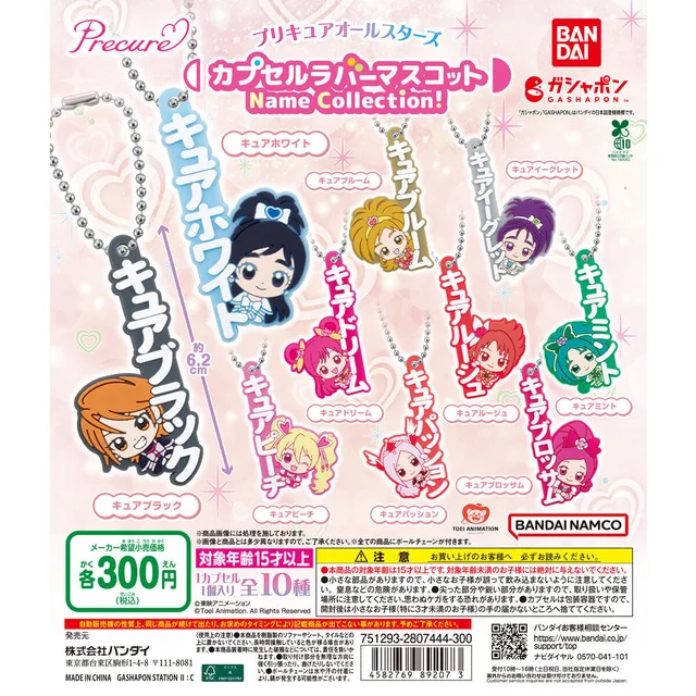 プリキュアオールスターズ カプセルラバーマスコット Name Collection!