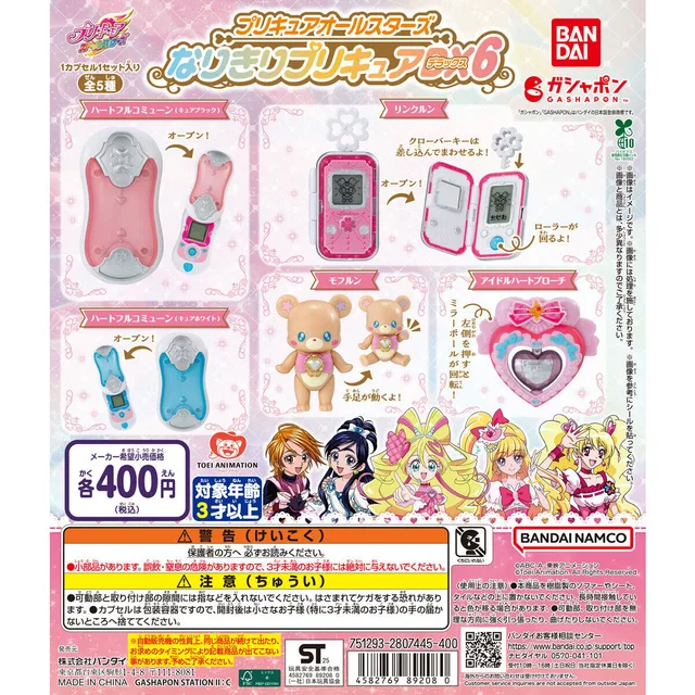 プリキュアオールスターズ なりきりプリキュアDX６