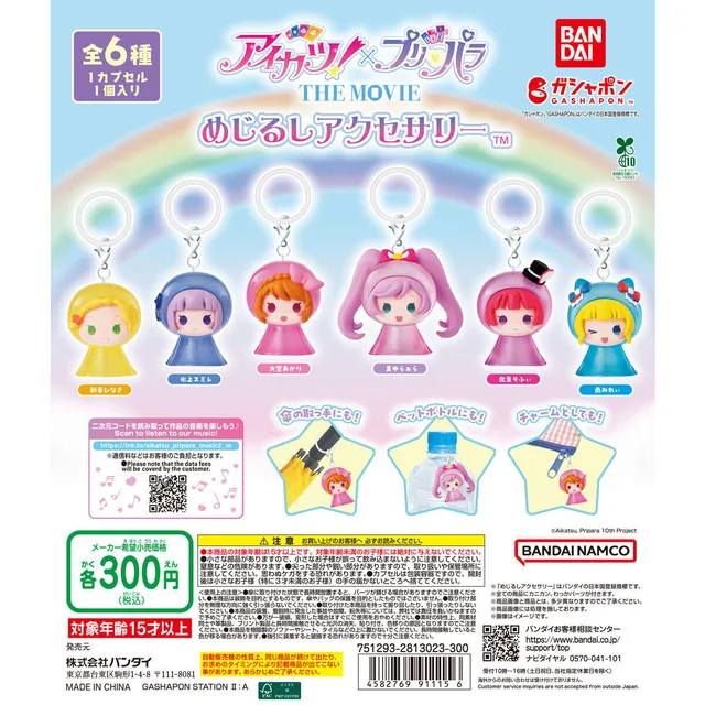 アイカツ！×プリパラ めじるしアクセサリー