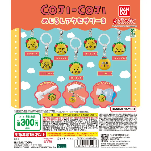 コジコジ めじるしアクセサリー3