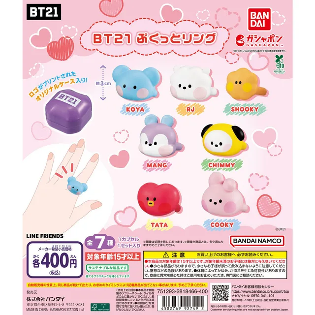 BT21 ぷくっとリング
