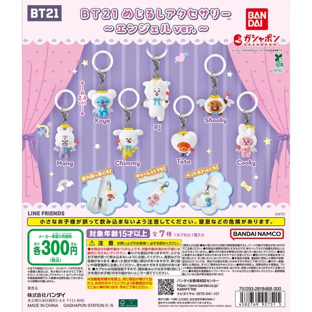 【ガシャポンバンダイオフィシャルショップ限定再販】BT21 めじるしアクセサリー～エンジェルver.～