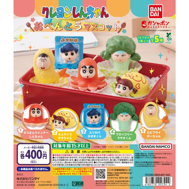 クレヨンしんちゃん おべんとうマスコット