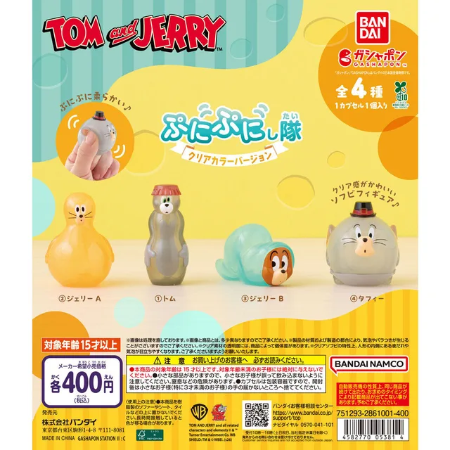 TOM and JERRY ぷにぷにし隊~クリアカラーバージョン~