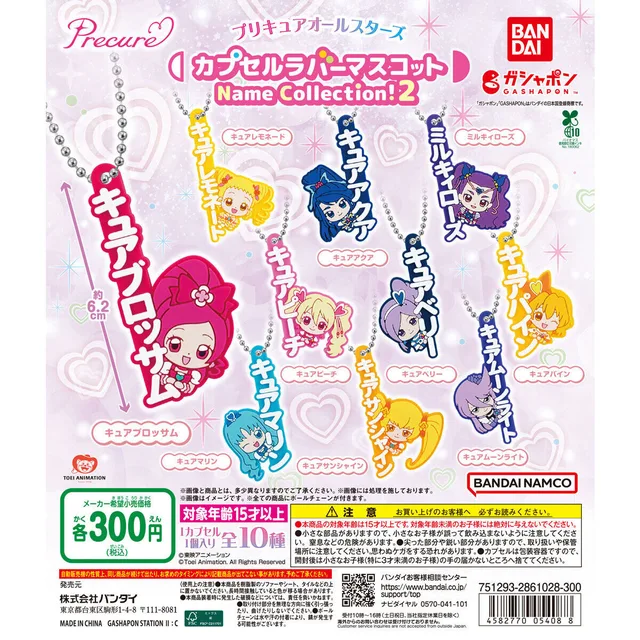プリキュアオールスターズ カプセルラバーマスコット Name Collection!２