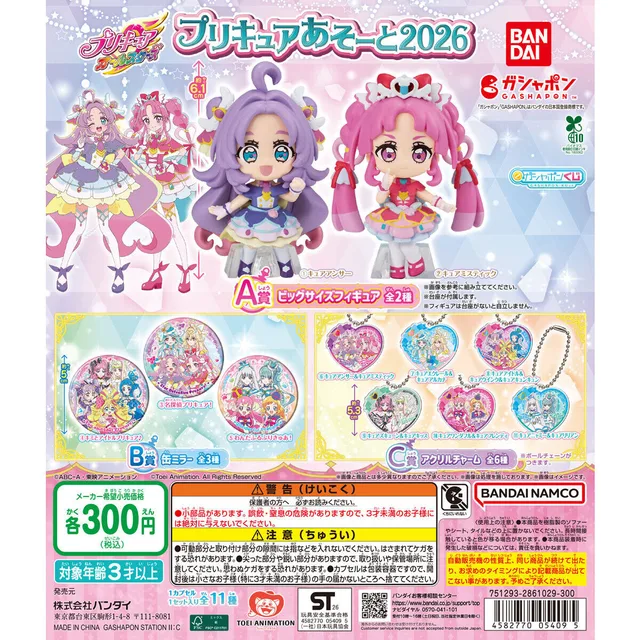 プリキュアオールスターズ プリキュアあそーと2026