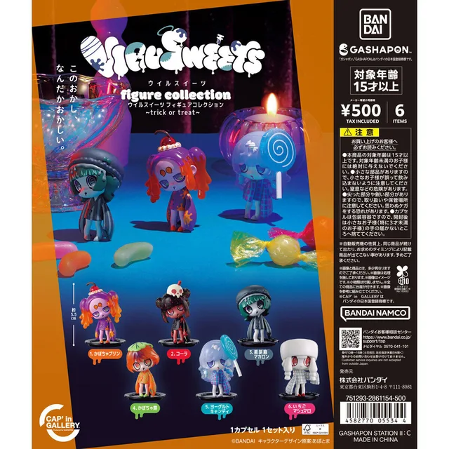 【ガシャポンバンダイオフィシャルショップ限定】【CAP'in GALLERY】VIRUSWEETS figure collection ~trick or treat~