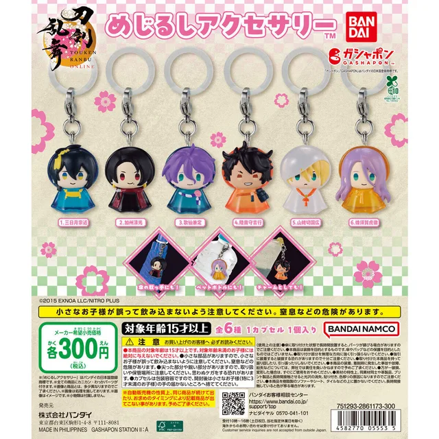 刀剣乱舞ONLINE めじるしアクセサリー
