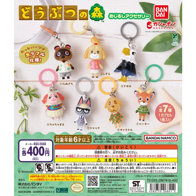 どうぶつの森 めじるしアクセサリー