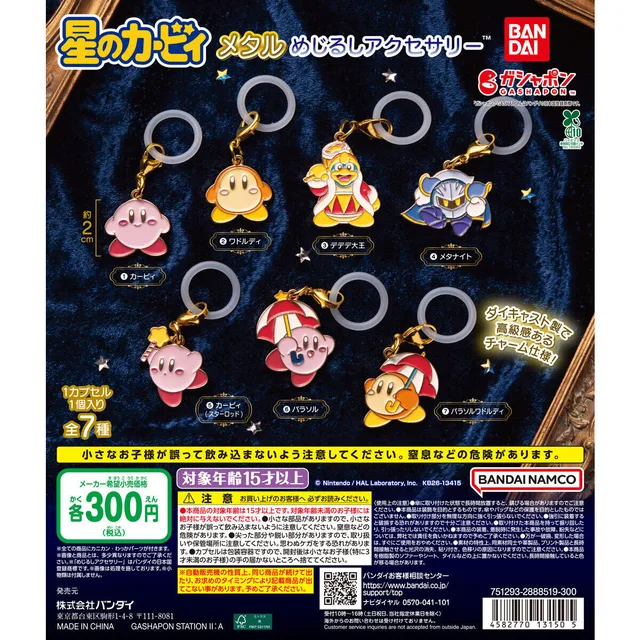 星のカービィ メタルめじるしアクセサリー