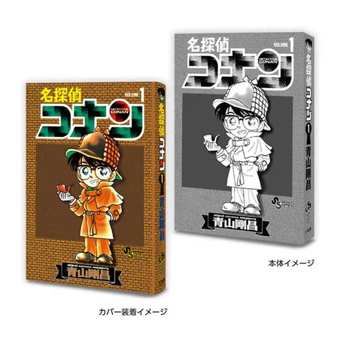 名探偵コナン
