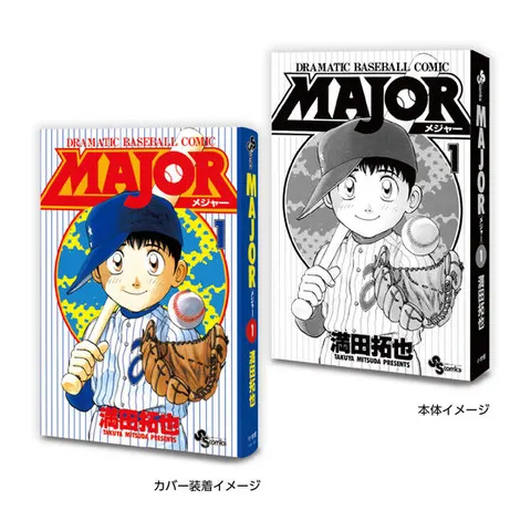 MAJOR