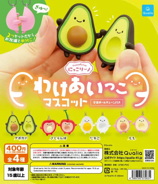 にっこりーノ　わけあいっこマスコット