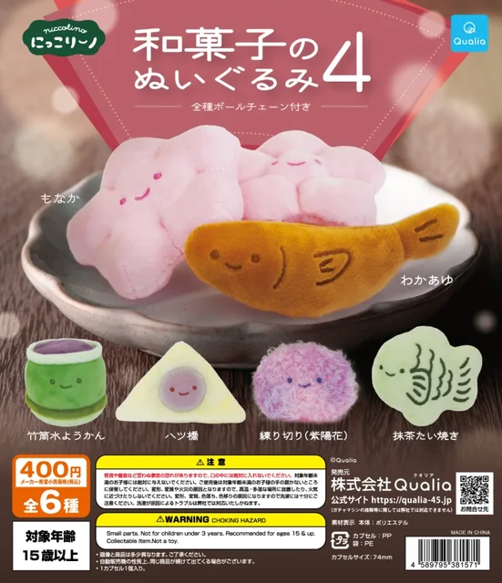 にっこりーノ　和菓子のぬいぐるみ4