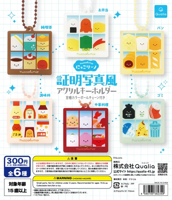 にっこりーノ　証明写真風アクリルキーホルダー