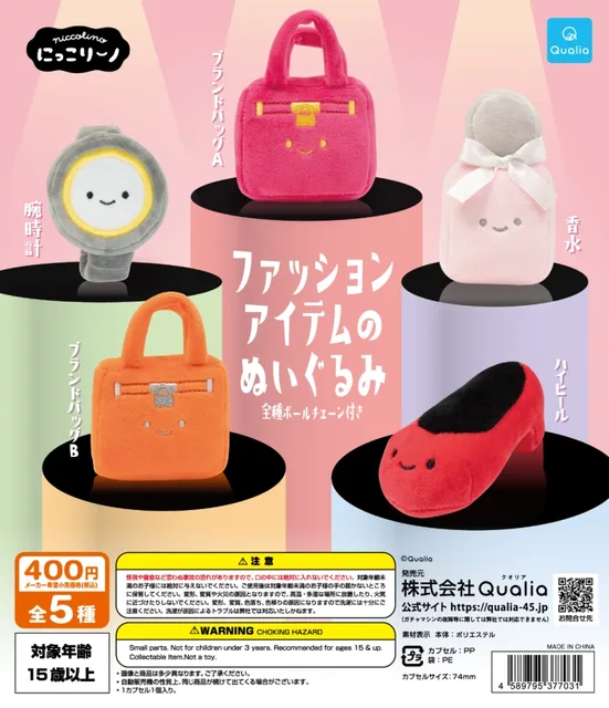 にっこりーノ　ファッションアイテムのぬいぐるみ