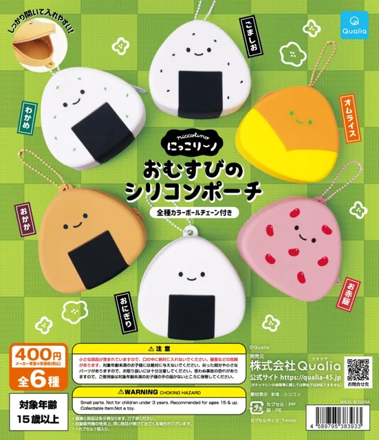 にっこりーノ　おむすびのシリコンポーチ