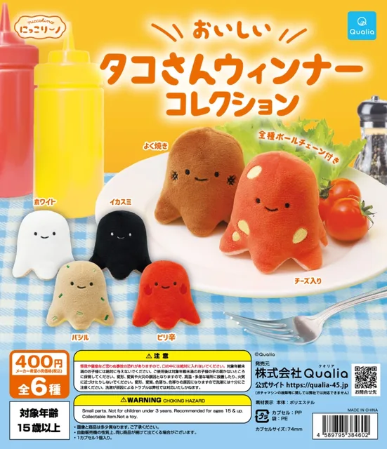 にっこりーノ　おいしいタコさんウィンナーコレクション